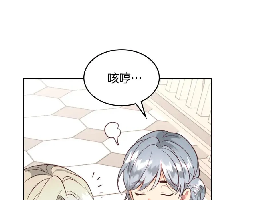 第121话 没用的孩子 第50页