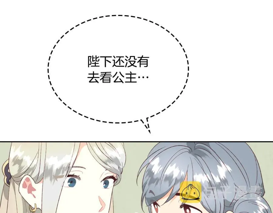 第121话 没用的孩子 第52页