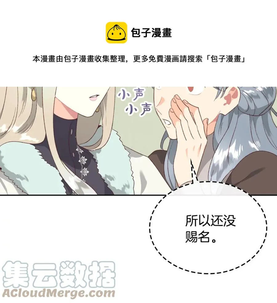 第121话 没用的孩子 第53页