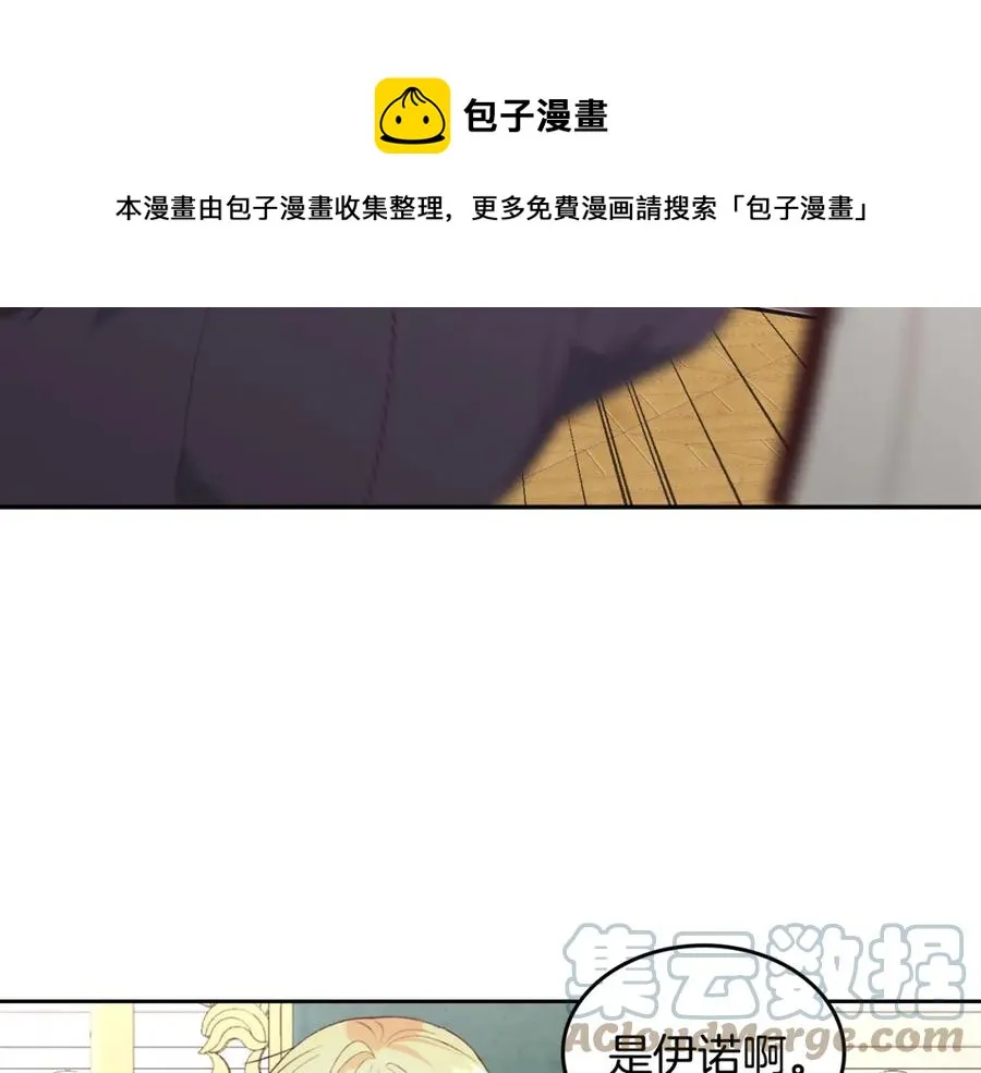 第121话 没用的孩子 第61页