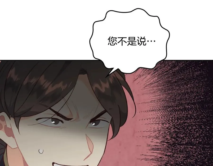 第121话 没用的孩子 第63页