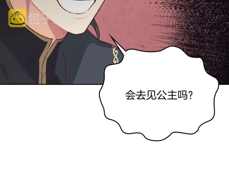 第121话 没用的孩子 第64页