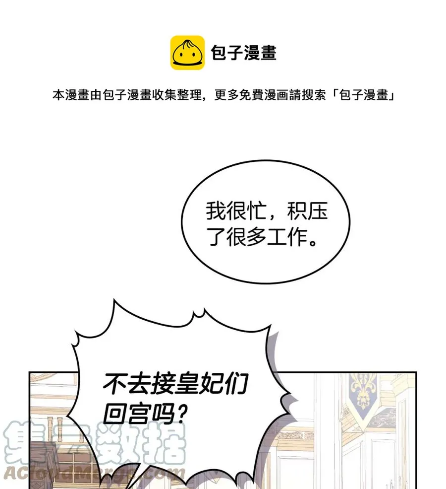 第121话 没用的孩子 第65页