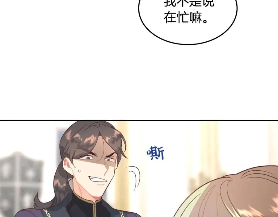 第121话 没用的孩子 第67页