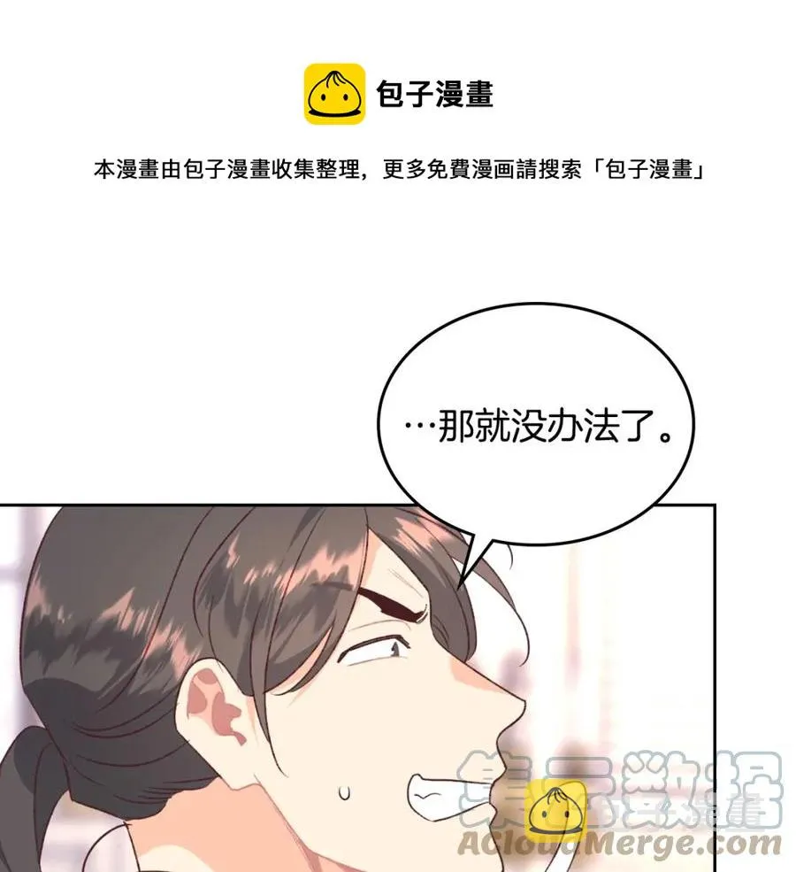 第121话 没用的孩子 第73页