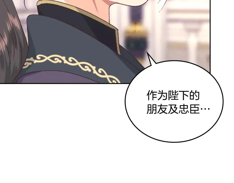 第121话 没用的孩子 第74页