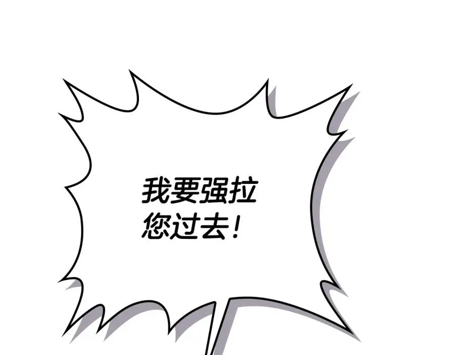 第121话 没用的孩子 第79页