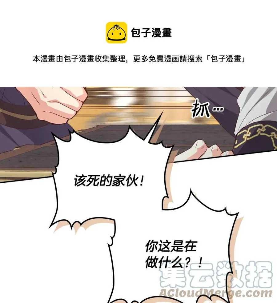 第121话 没用的孩子 第81页