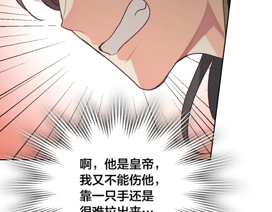 第121话 没用的孩子 第83页