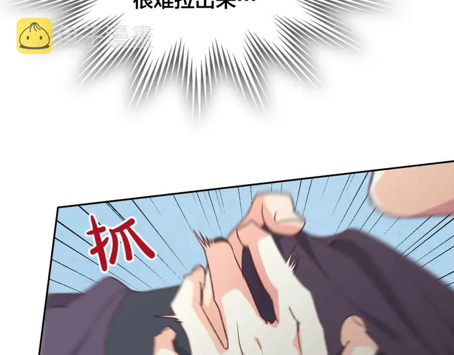 第121话 没用的孩子 第84页