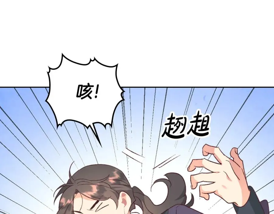 第121话 没用的孩子 第86页