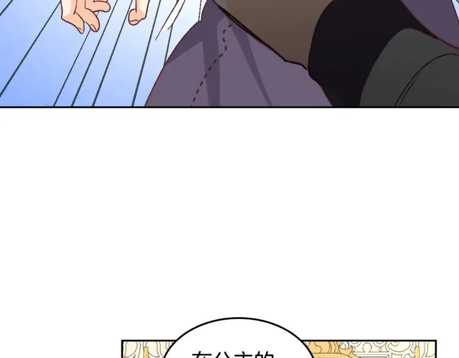 第121话 没用的孩子 第88页