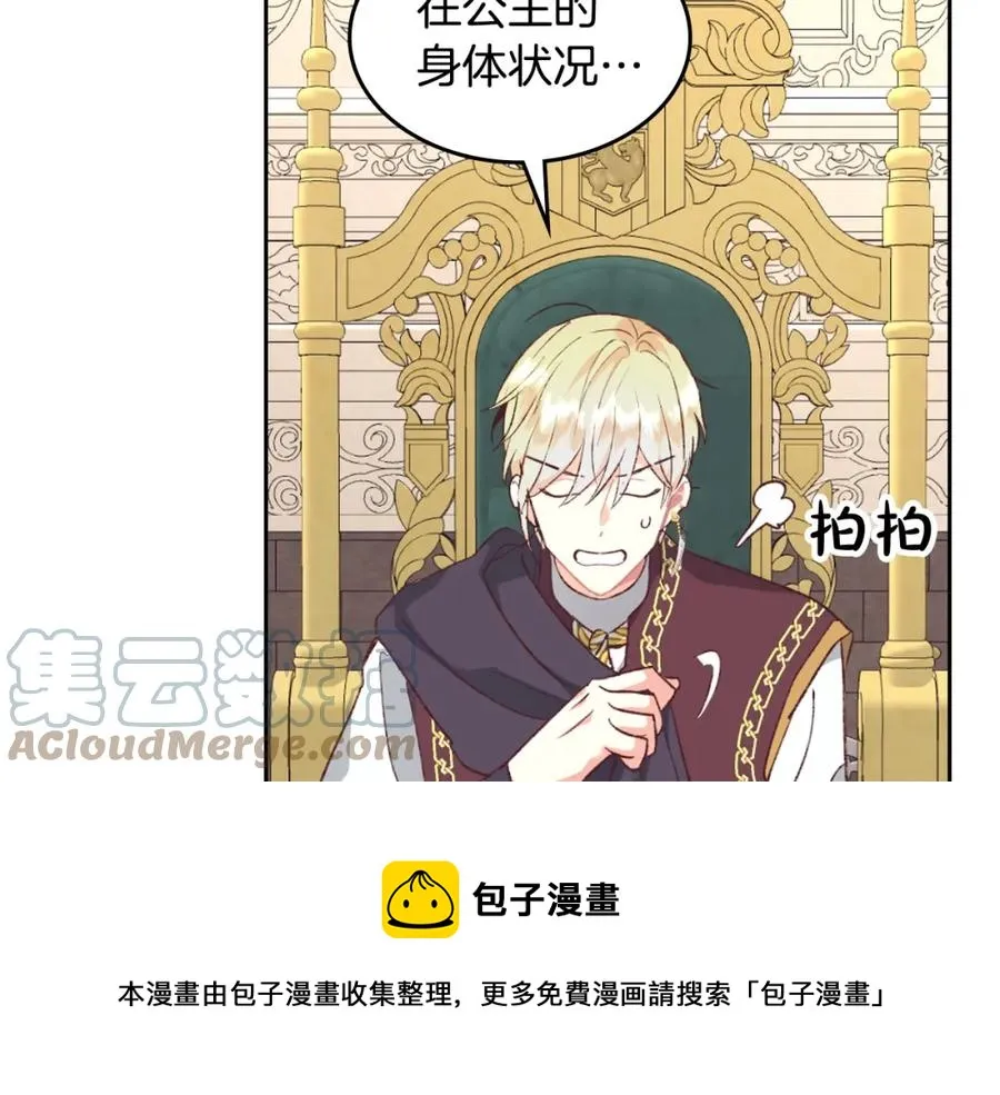第121话 没用的孩子 第89页