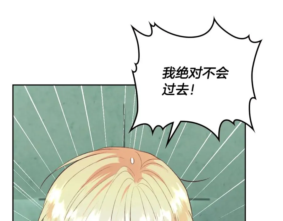 第121话 没用的孩子 第91页