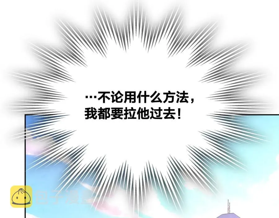 第121话 没用的孩子 第95页