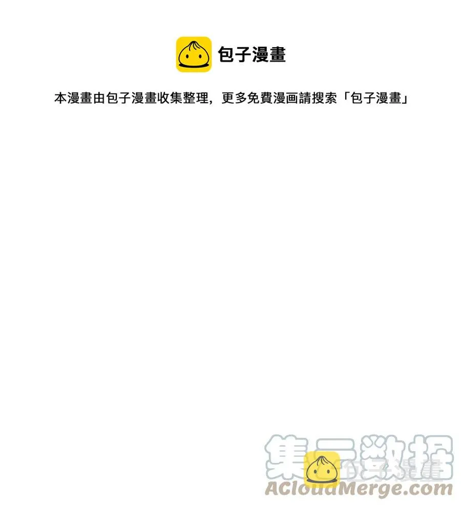 第121话 没用的孩子 第97页