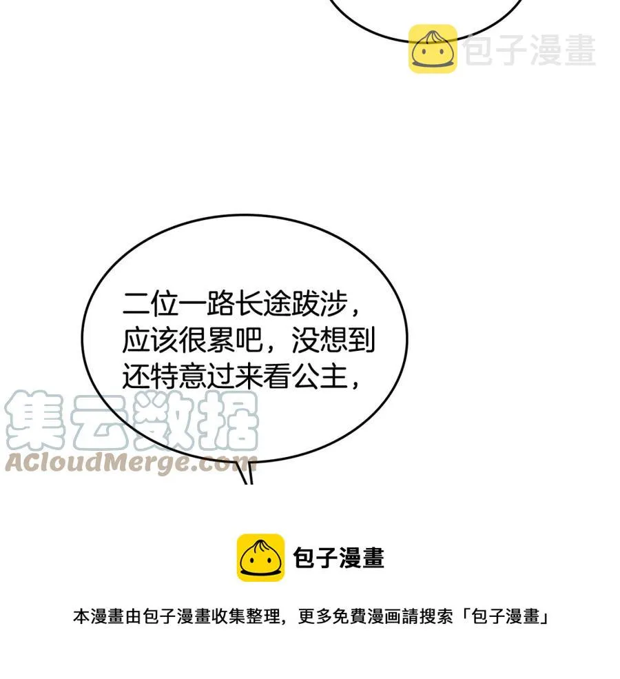 第121话 没用的孩子 第105页