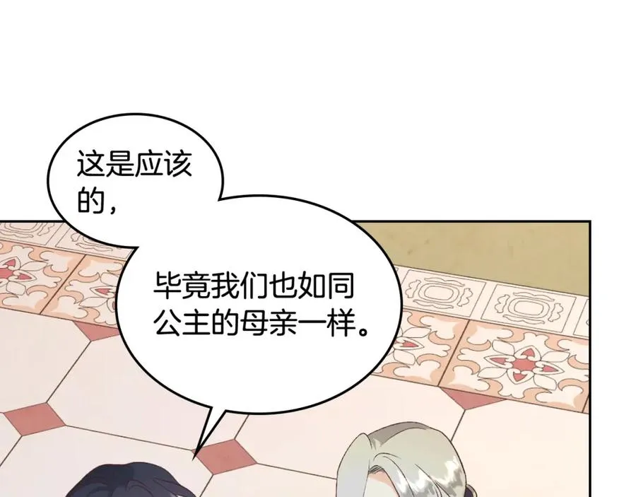 第121话 没用的孩子 第108页