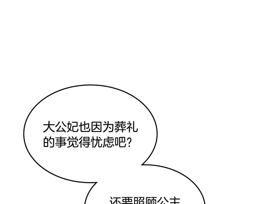 第121话 没用的孩子 第111页
