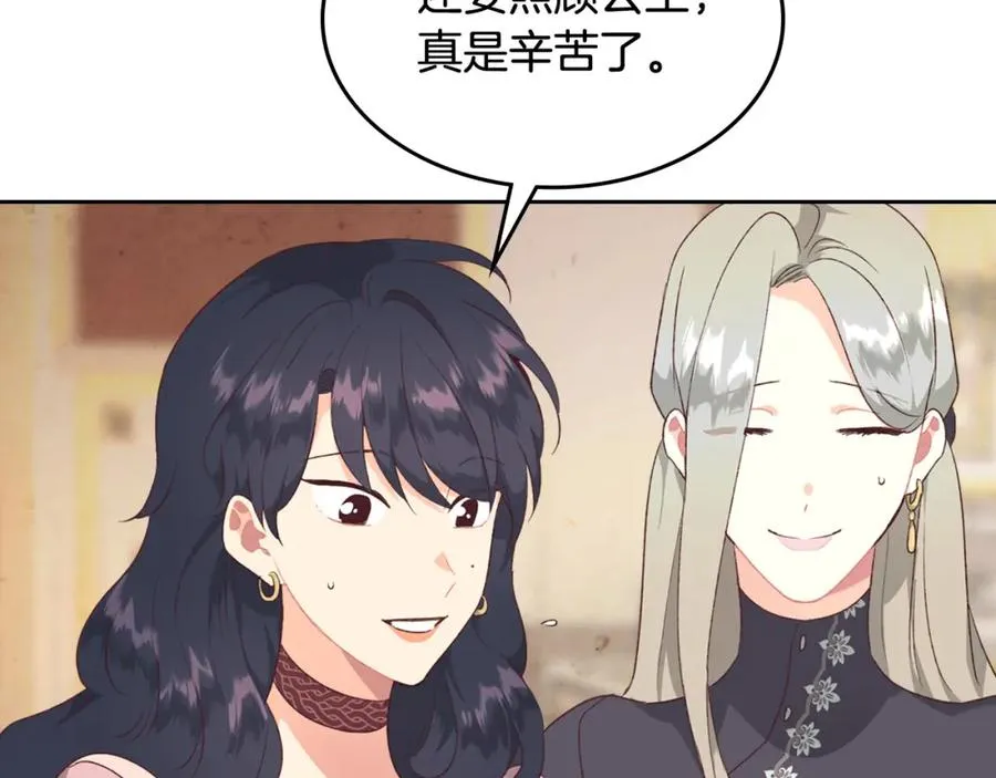 第121话 没用的孩子 第112页