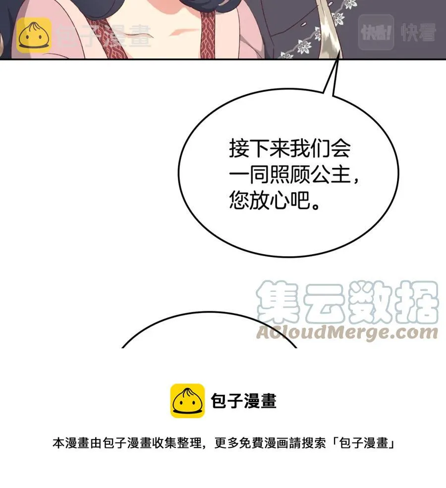 第121话 没用的孩子 第113页