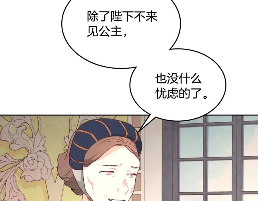 第121话 没用的孩子 第114页