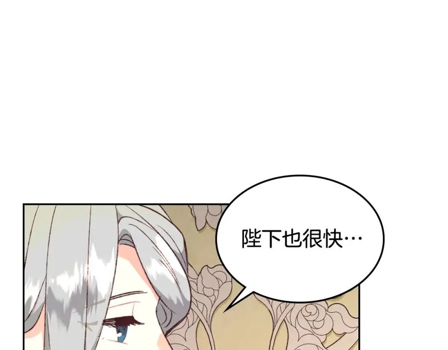 第121话 没用的孩子 第116页
