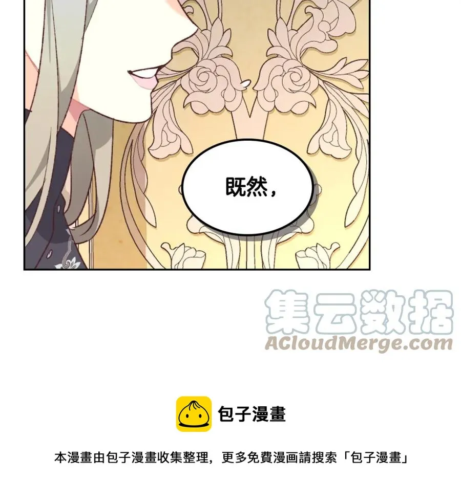 第121话 没用的孩子 第117页