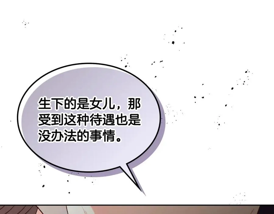 第121话 没用的孩子 第118页
