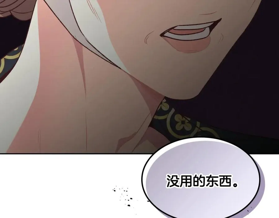 第121话 没用的孩子 第119页