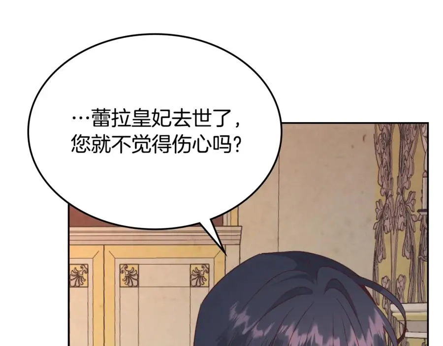 第121话 没用的孩子 第126页
