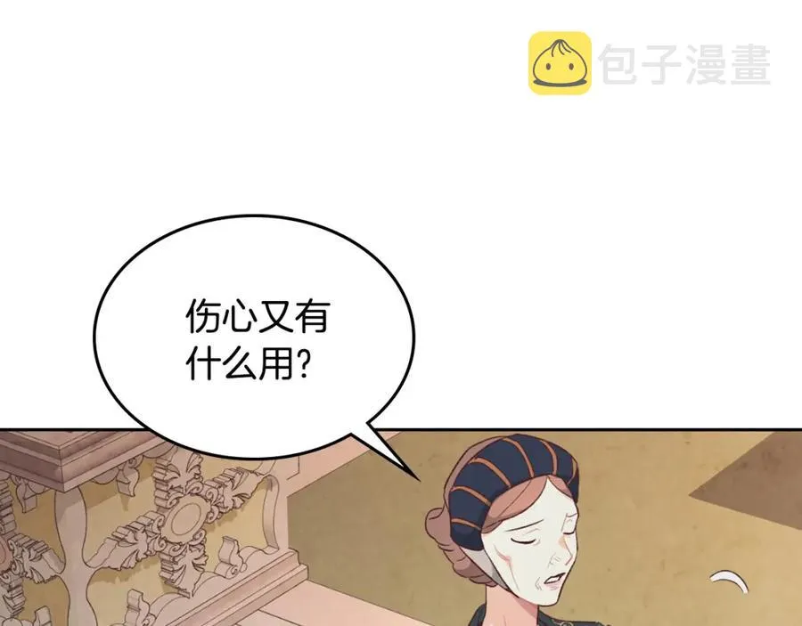 第121话 没用的孩子 第128页
