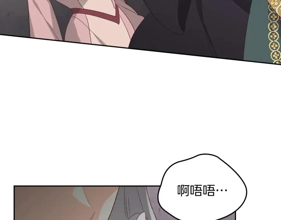 第121话 没用的孩子 第134页