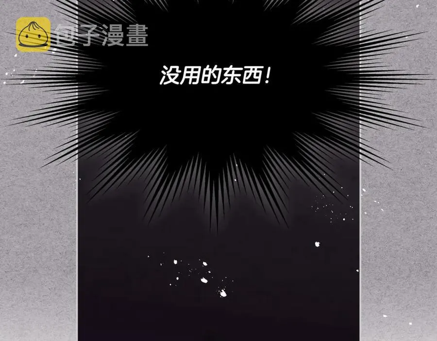 第121话 没用的孩子 第138页