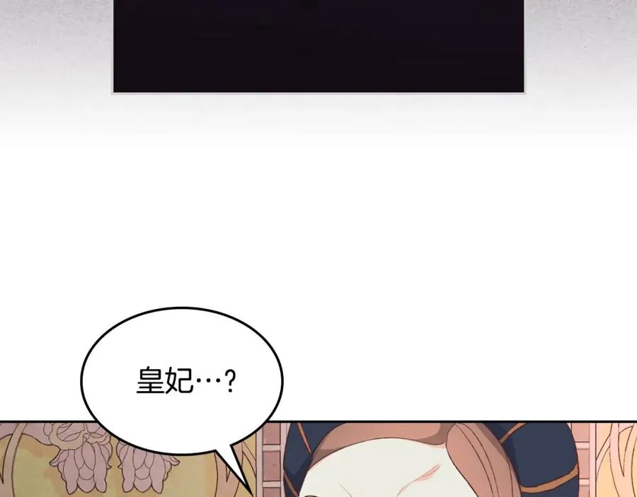 第121话 没用的孩子 第139页