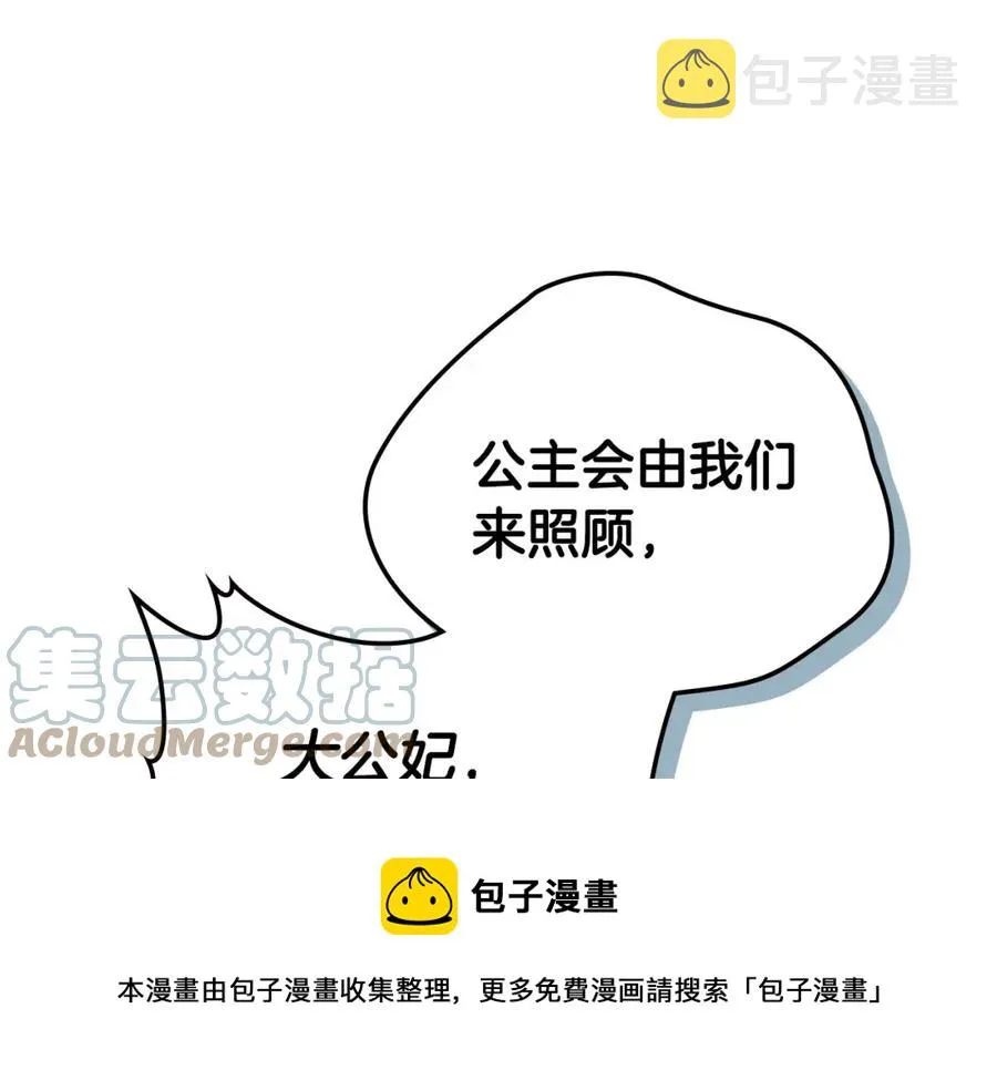 第121话 没用的孩子 第141页