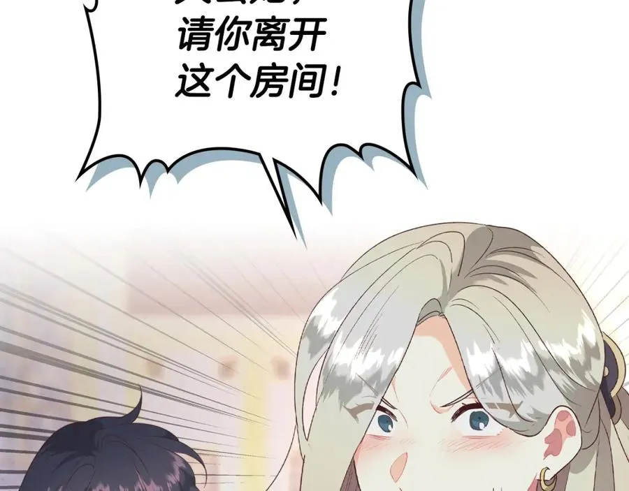 第121话 没用的孩子 第142页