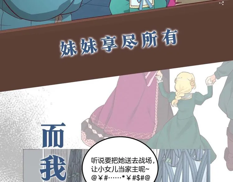 你绝对没见过这种钢铁女骑士！ 第3页