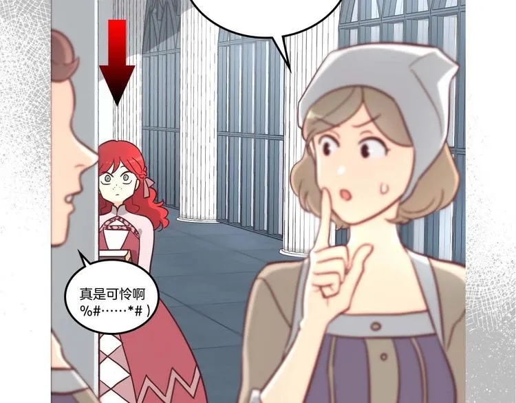 你绝对没见过这种钢铁女骑士！ 第4页