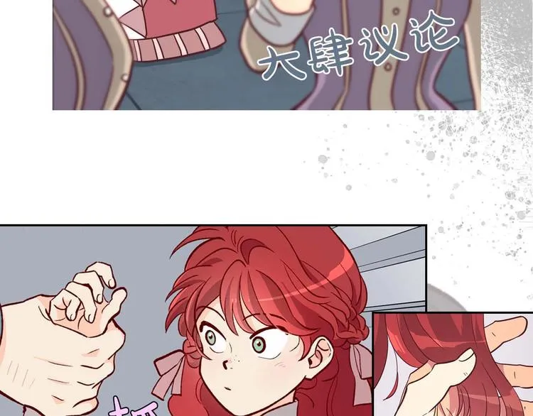 你绝对没见过这种钢铁女骑士！ 第5页
