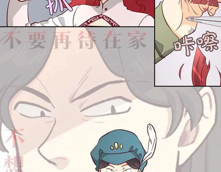 你绝对没见过这种钢铁女骑士！ 第6页