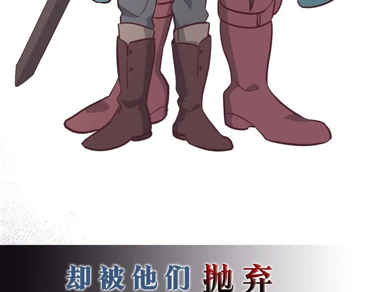 你绝对没见过这种钢铁女骑士！ 第9页