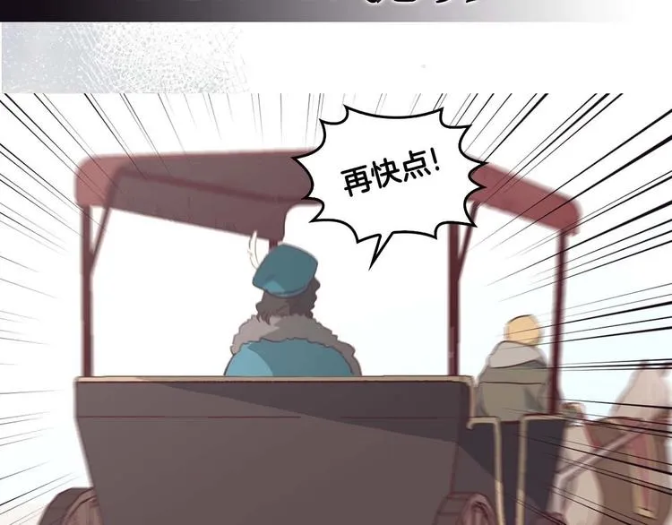 你绝对没见过这种钢铁女骑士！ 第10页