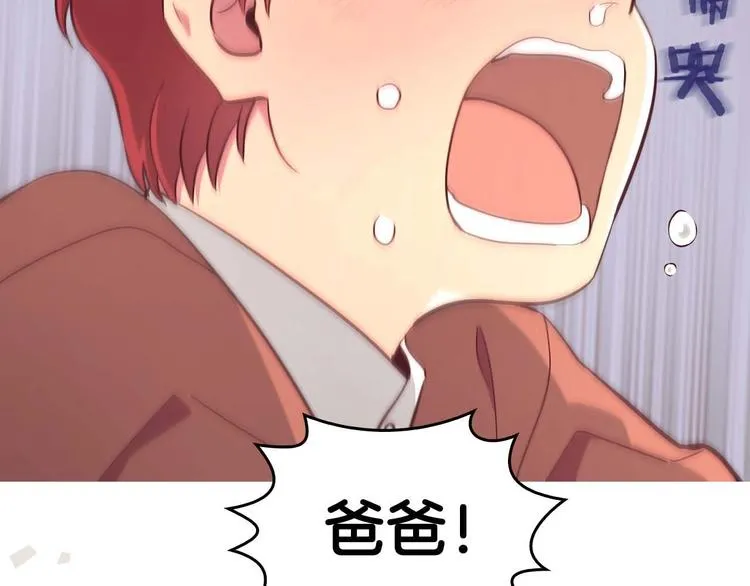 你绝对没见过这种钢铁女骑士！ 第12页