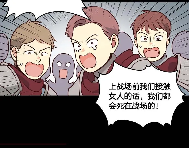 你绝对没见过这种钢铁女骑士！ 第17页