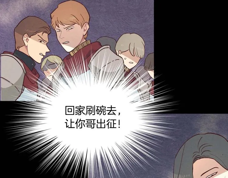 你绝对没见过这种钢铁女骑士！ 第19页