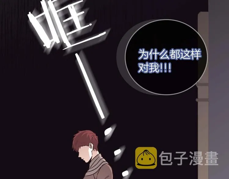 你绝对没见过这种钢铁女骑士！ 第22页
