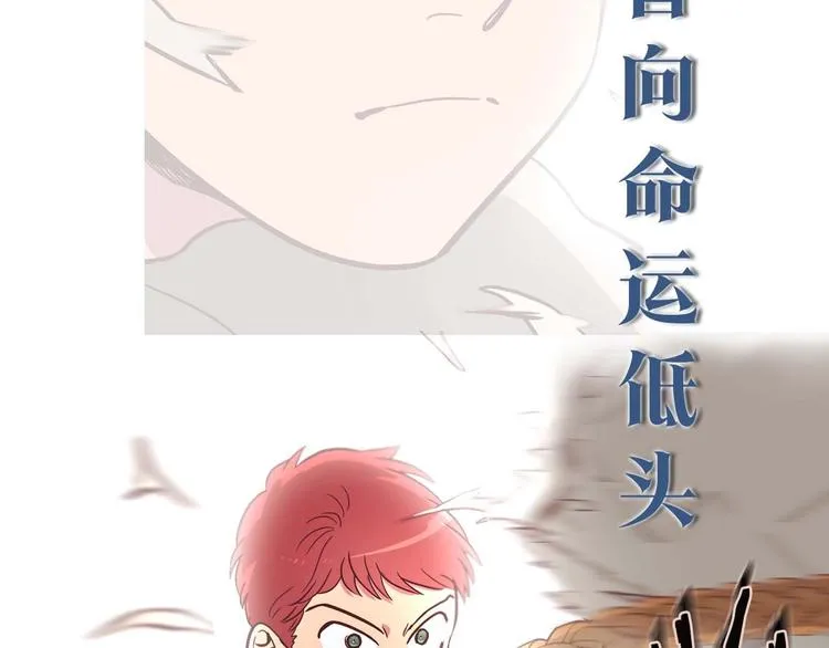 你绝对没见过这种钢铁女骑士！ 第25页