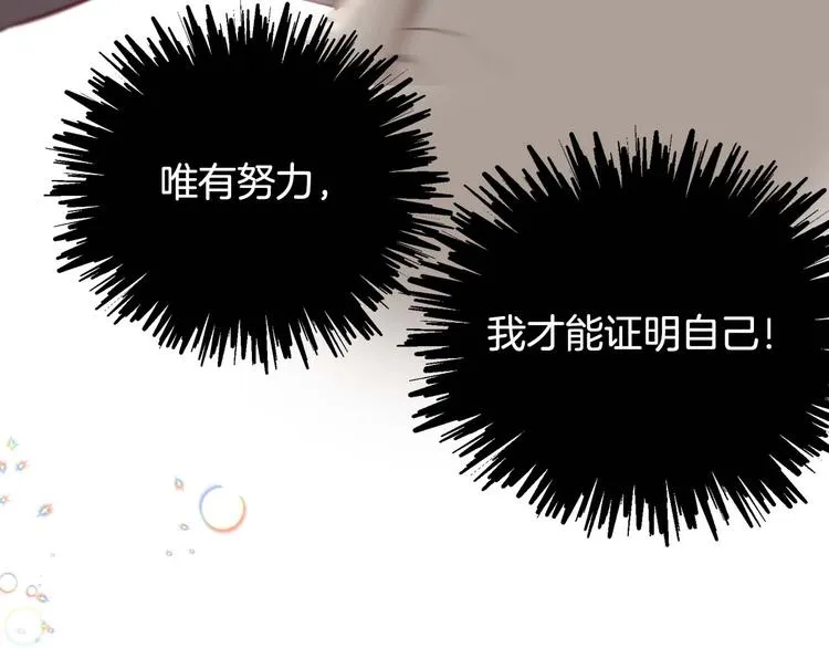 你绝对没见过这种钢铁女骑士！ 第27页