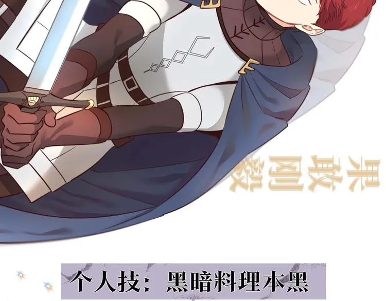 你绝对没见过这种钢铁女骑士！ 第31页